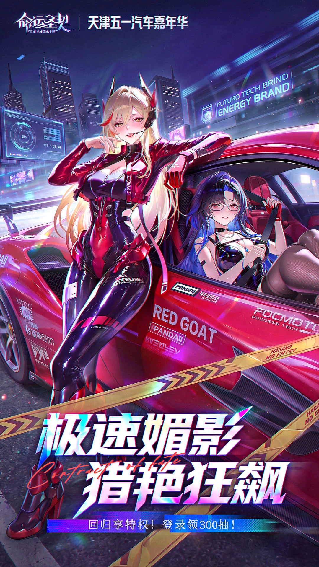 命运圣契官方版截图