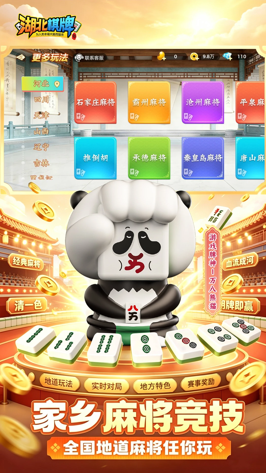 湖北棋牌官方版截图