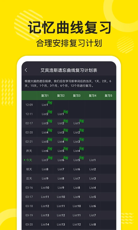 傻瓜英语官方版截图