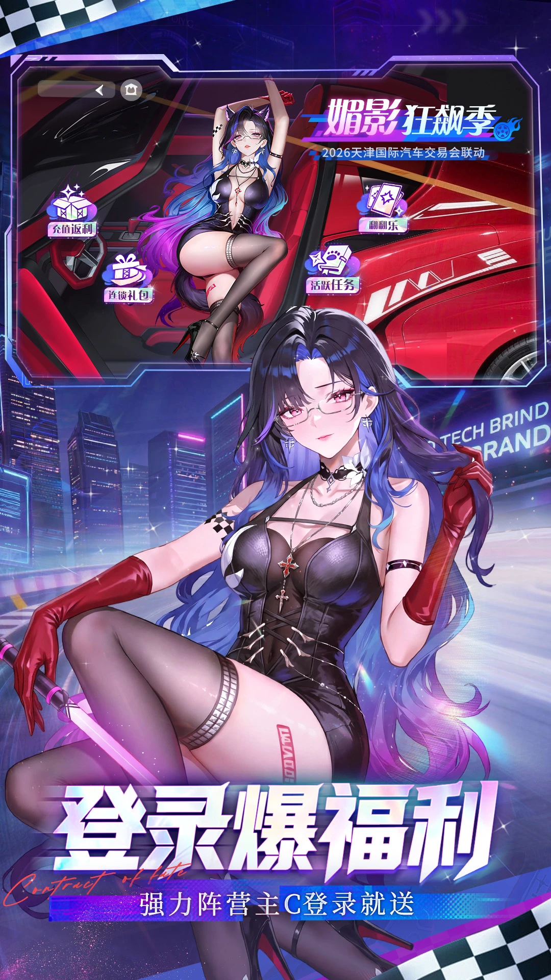 命运圣契官方版截图