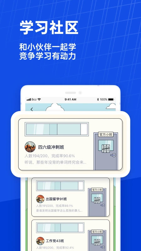 百词斩官方版截图