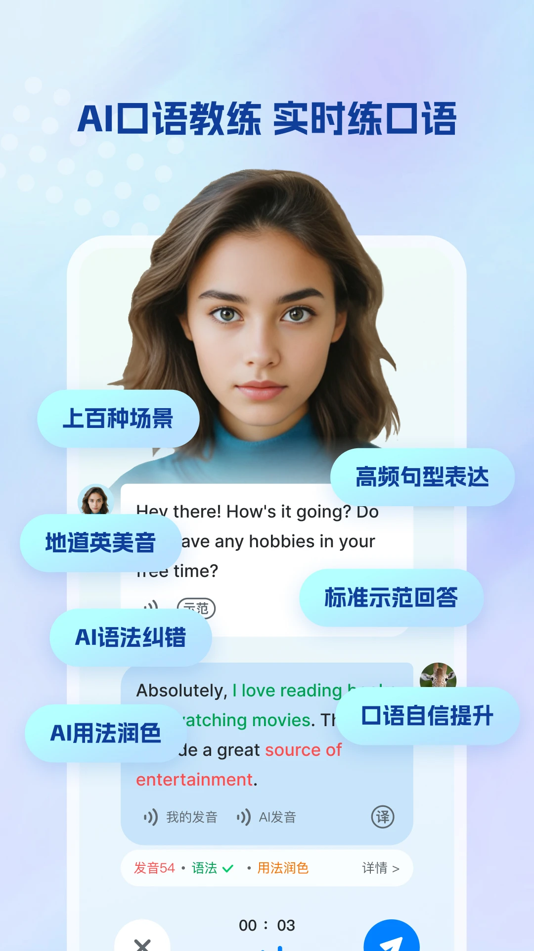 可可英语官方版截图