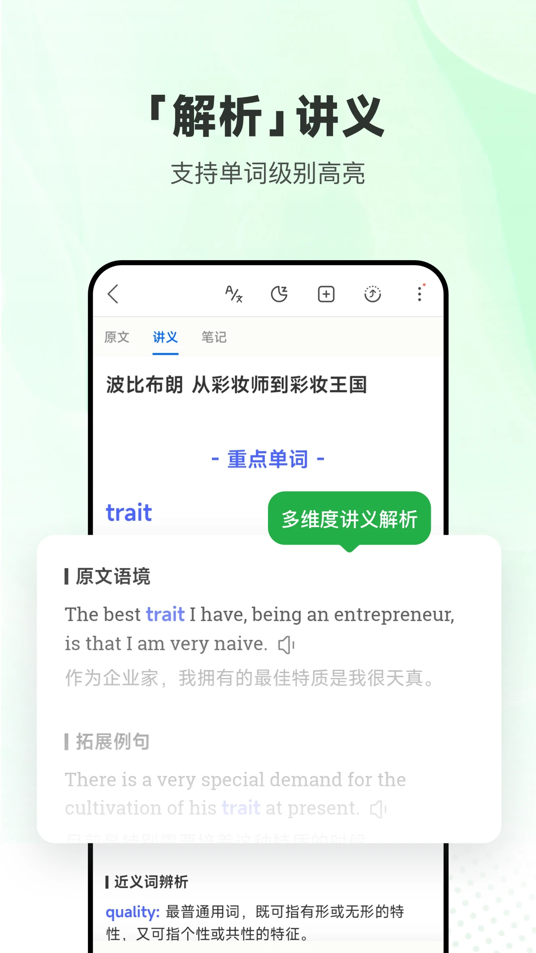 每日英语听力官方版截图