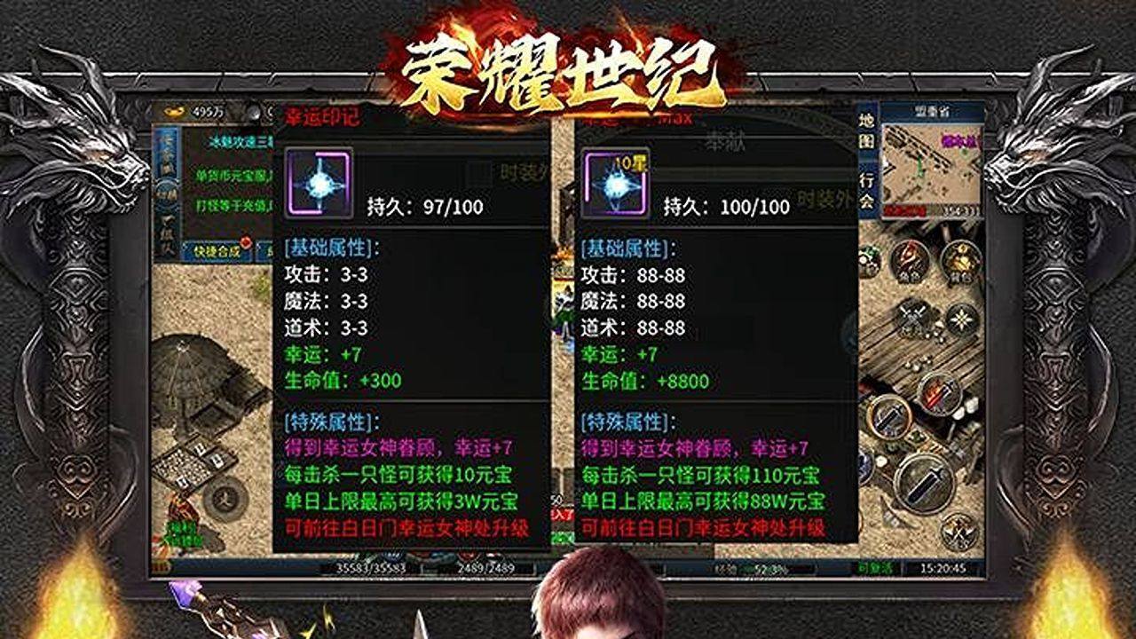 荣耀世纪官方版截图