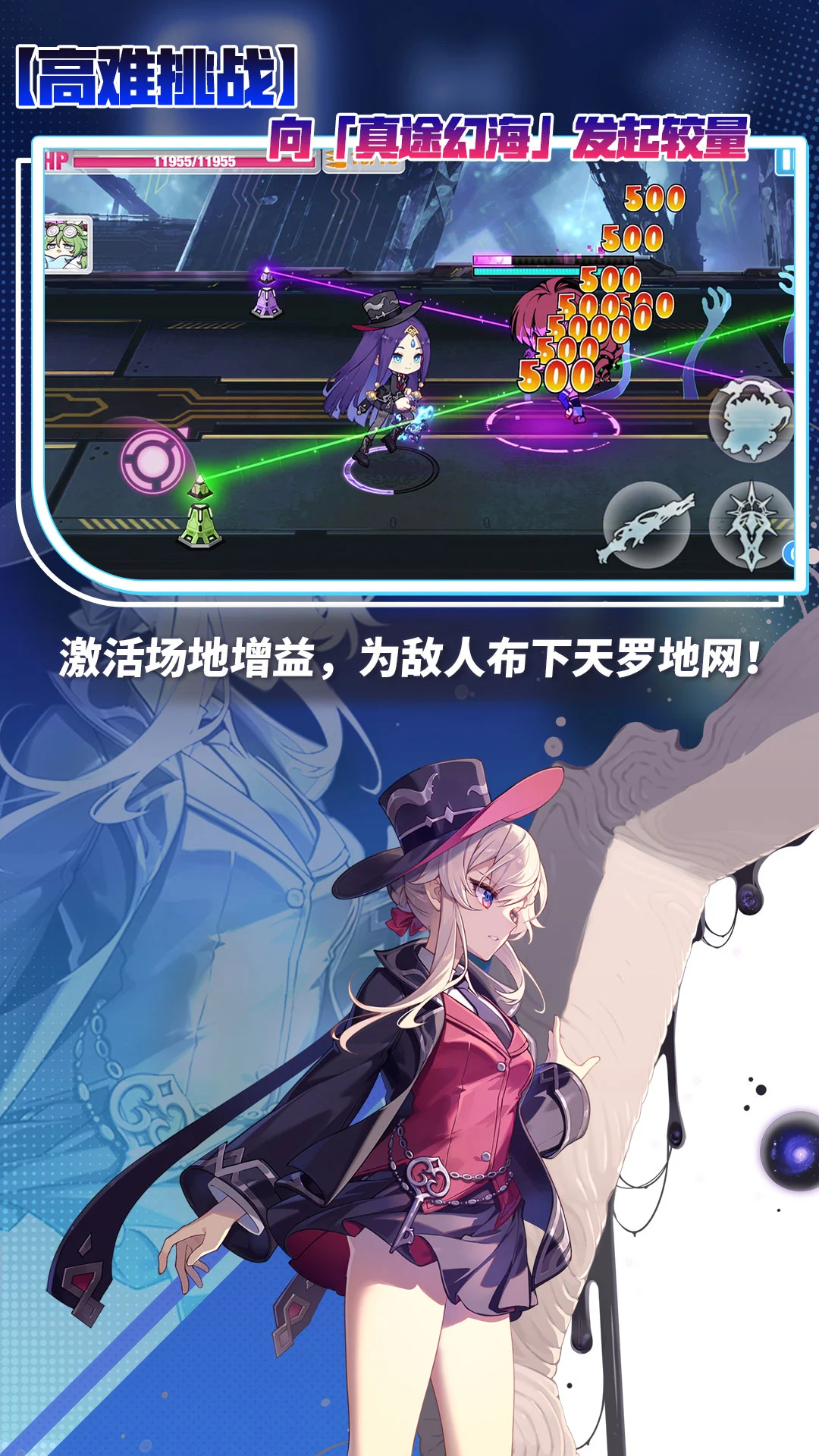 崩坏学园2官方版截图