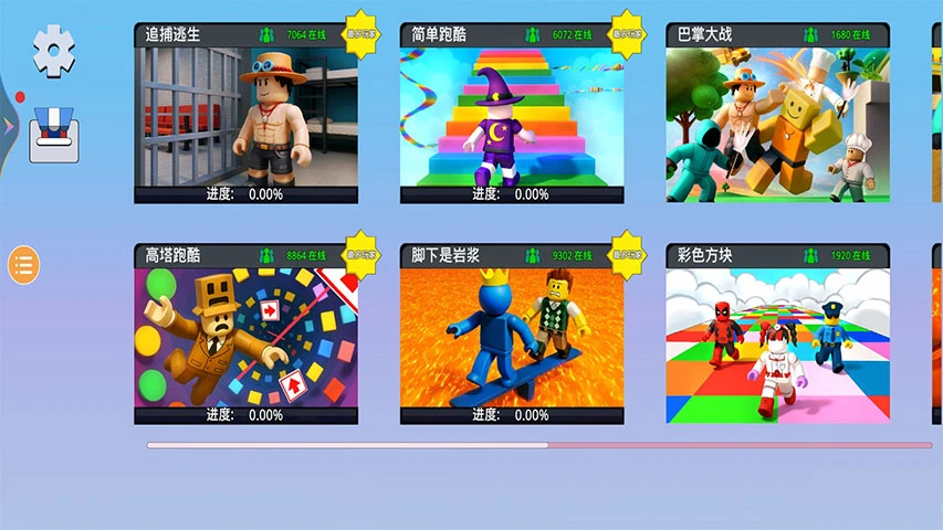 摩天跑酷官方版截图
