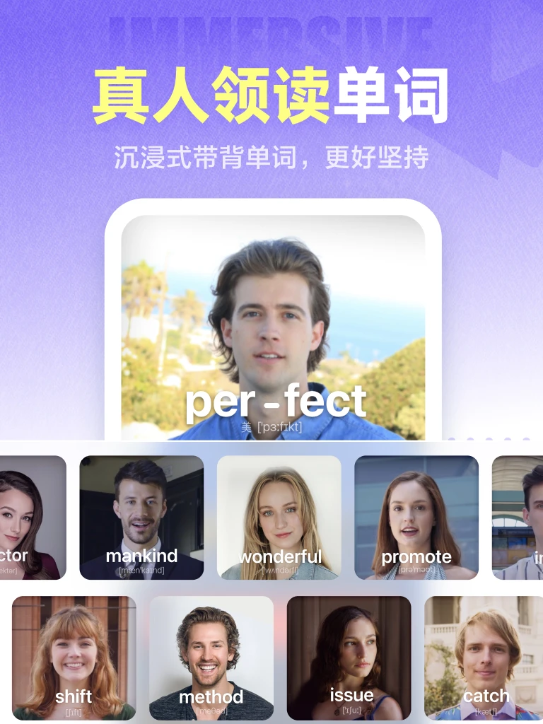 万词王官方版截图