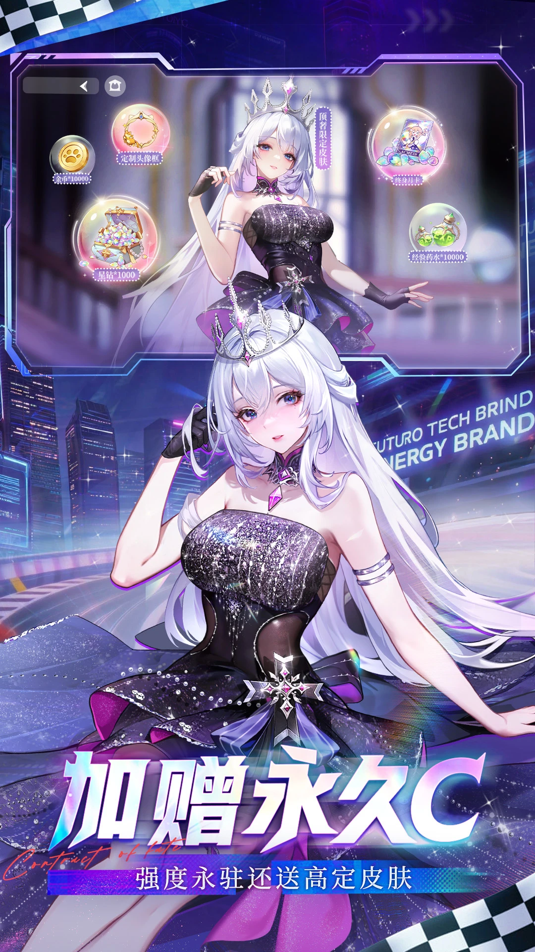 命运圣契