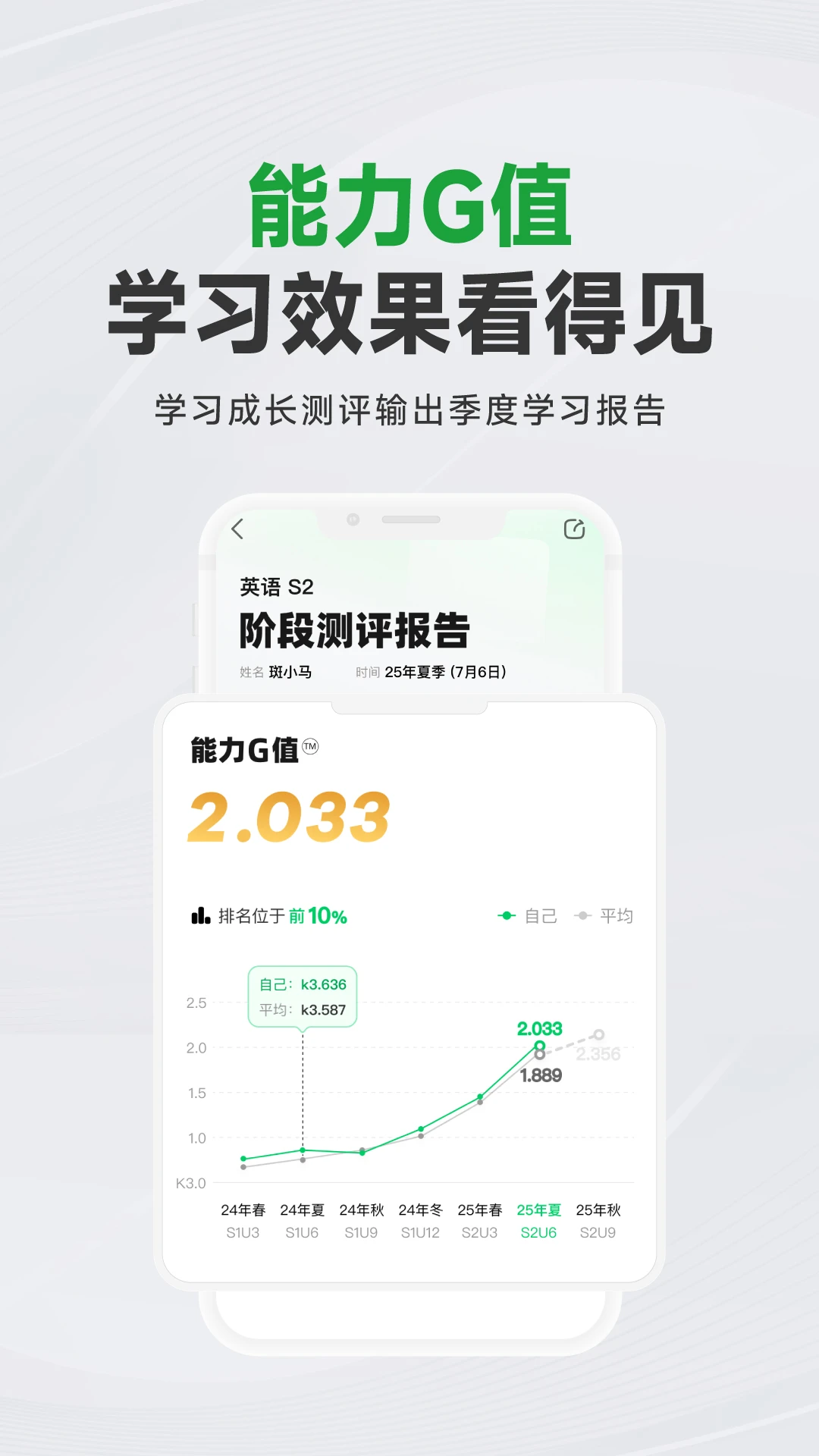 斑马AI学官方版截图