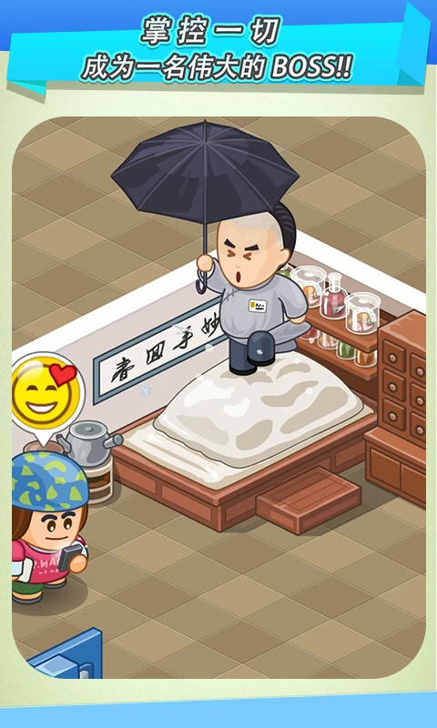 逗趣医院游戏软件V2.1.0官方版截图