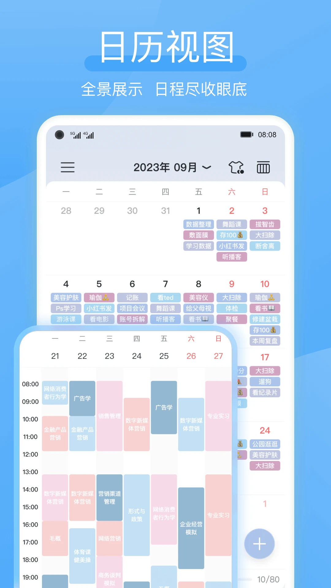 氢时光官方版截图