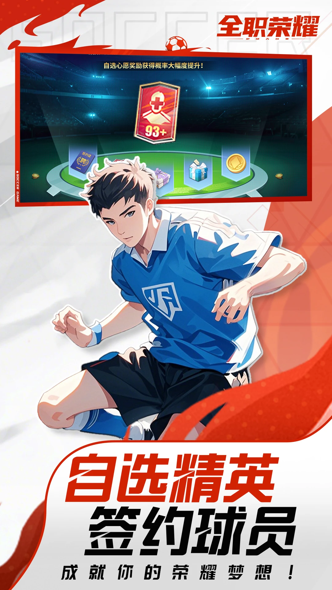 全职荣耀官方版截图