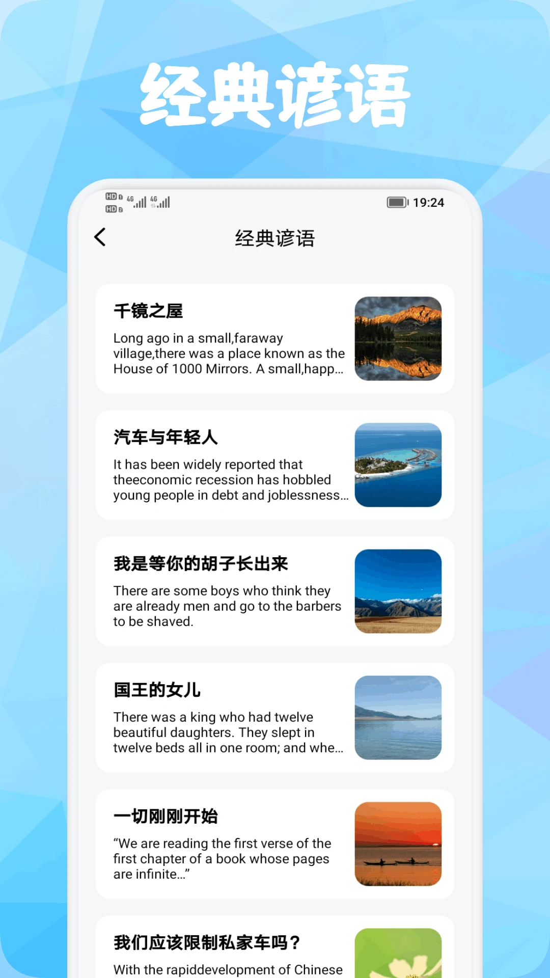 背单词花园官方版截图