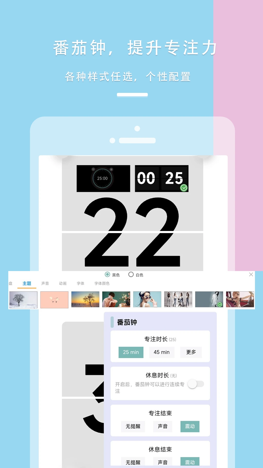 目标清单Todo官方版截图