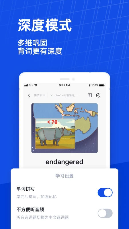 百词斩官方版截图