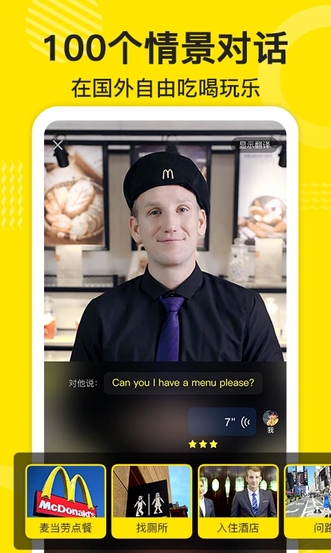 傻瓜英语官方版截图
