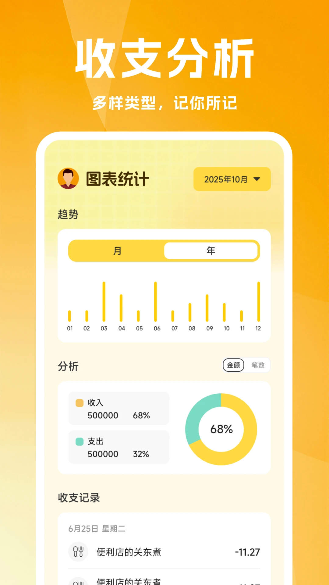 合利宝官方版截图
