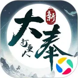 新大奉打更人