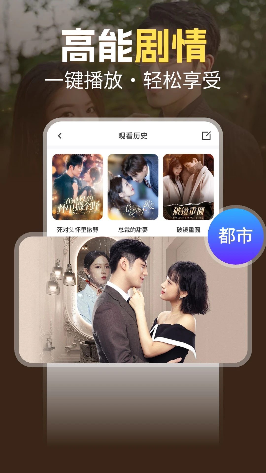 芒果免费短剧官方版截图