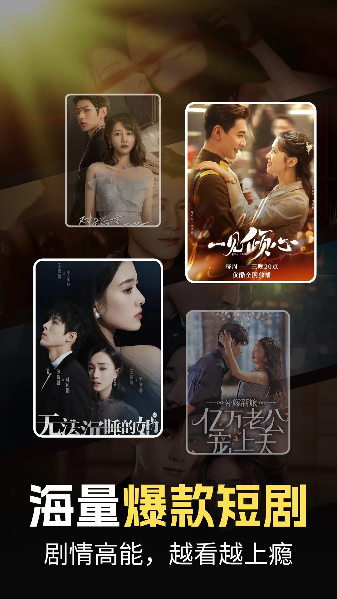 芒果免费短剧官方版截图