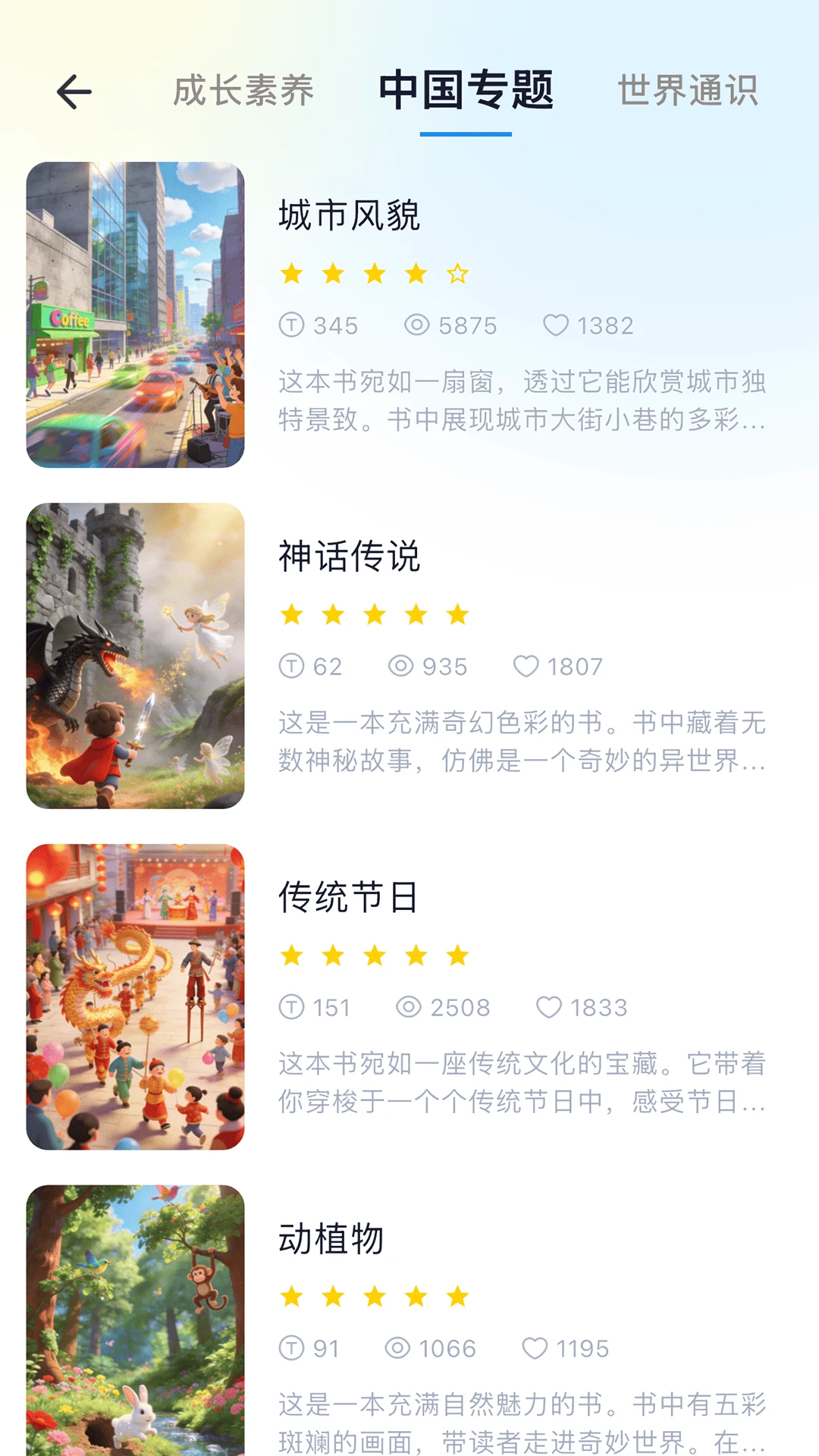 万卷英语官方版截图