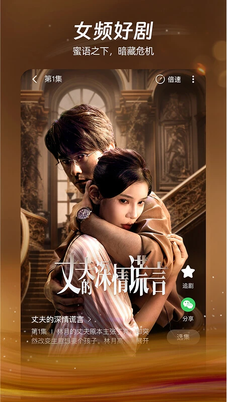 麦萌短剧官方版截图