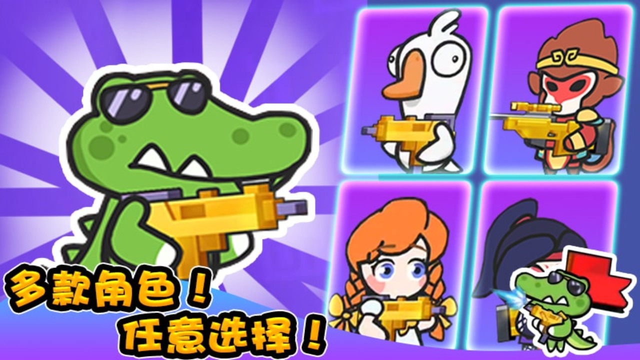 荣耀特工队官方版截图