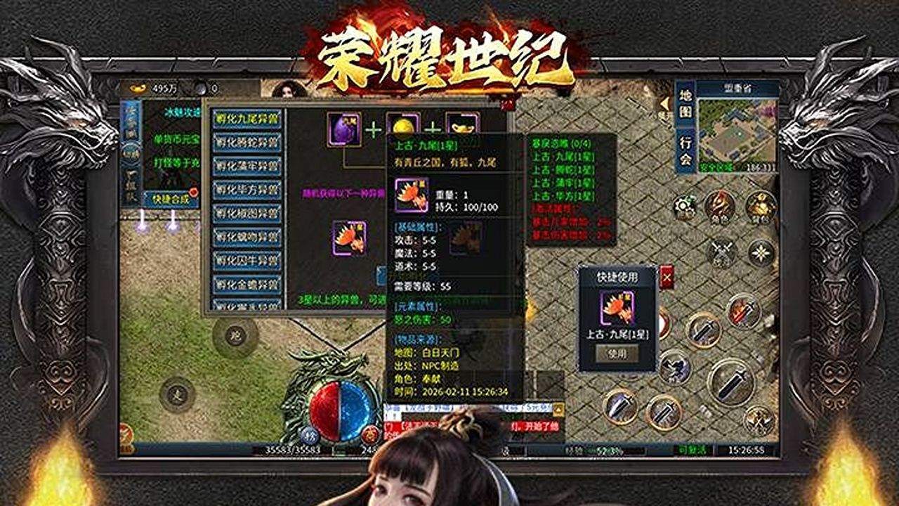 荣耀世纪官方版截图