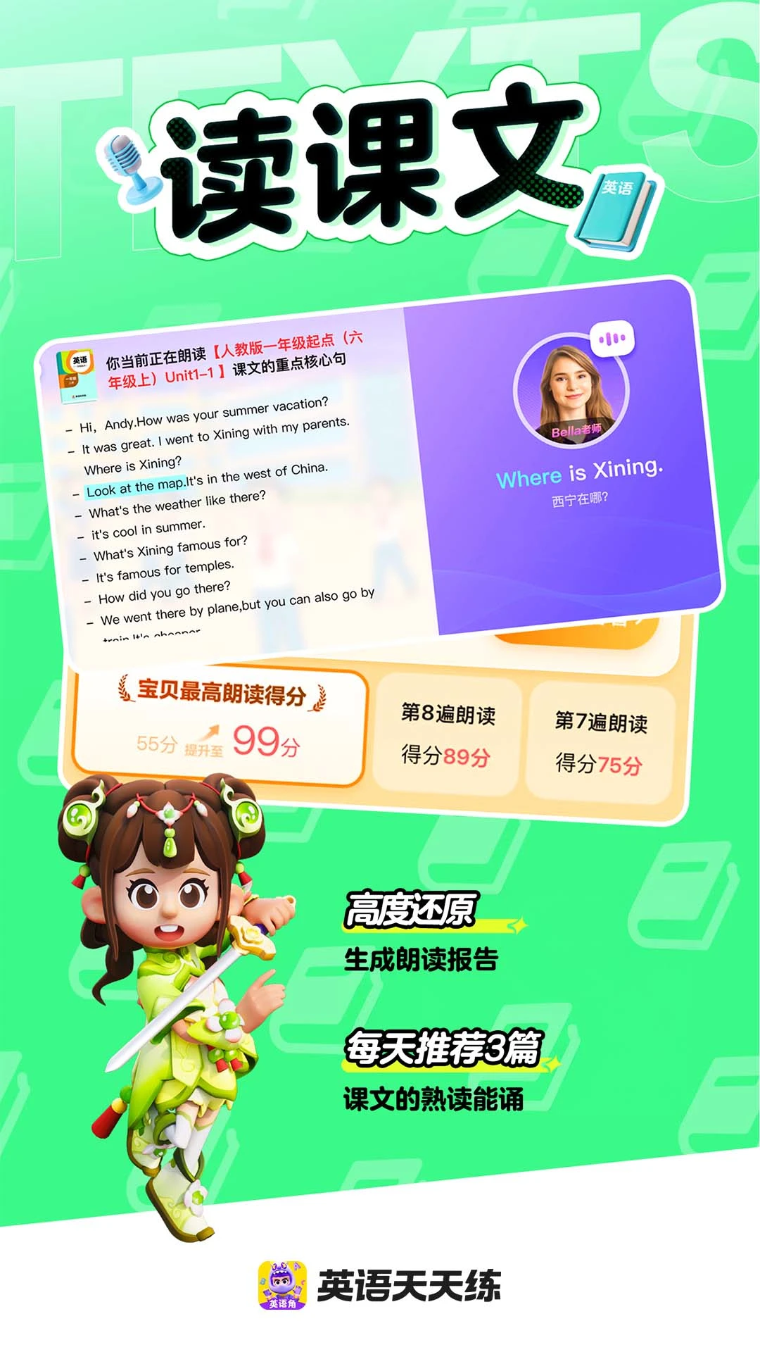 英语天天练官方版截图