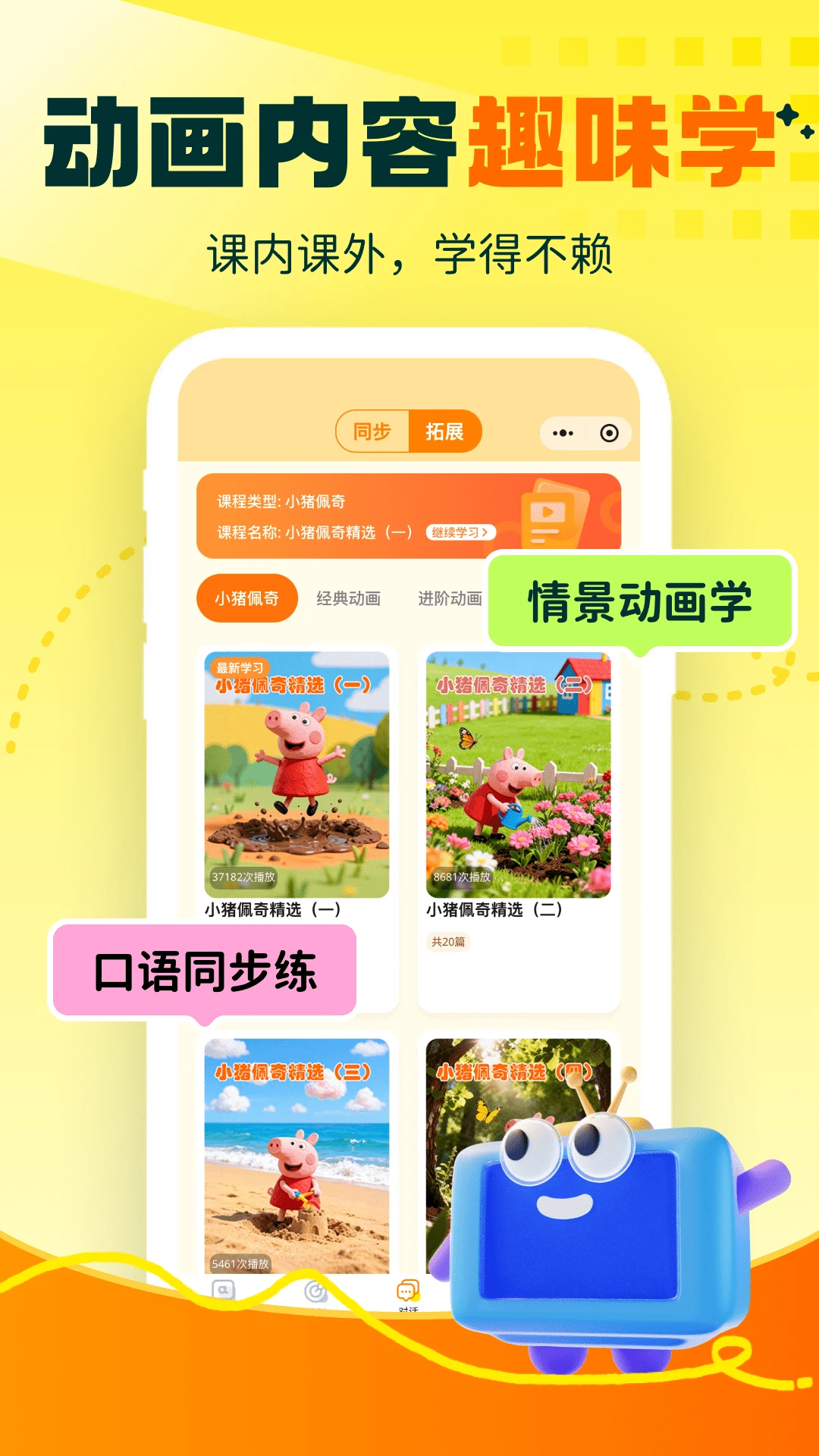 秒懂对话官方版截图
