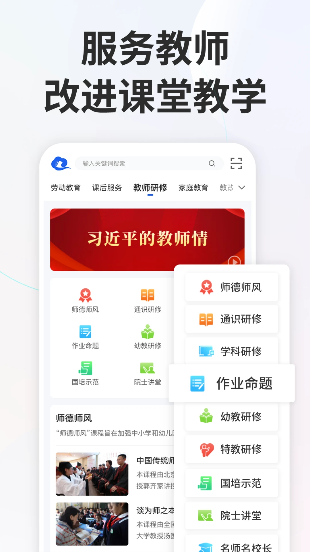 智慧中小学官方版截图