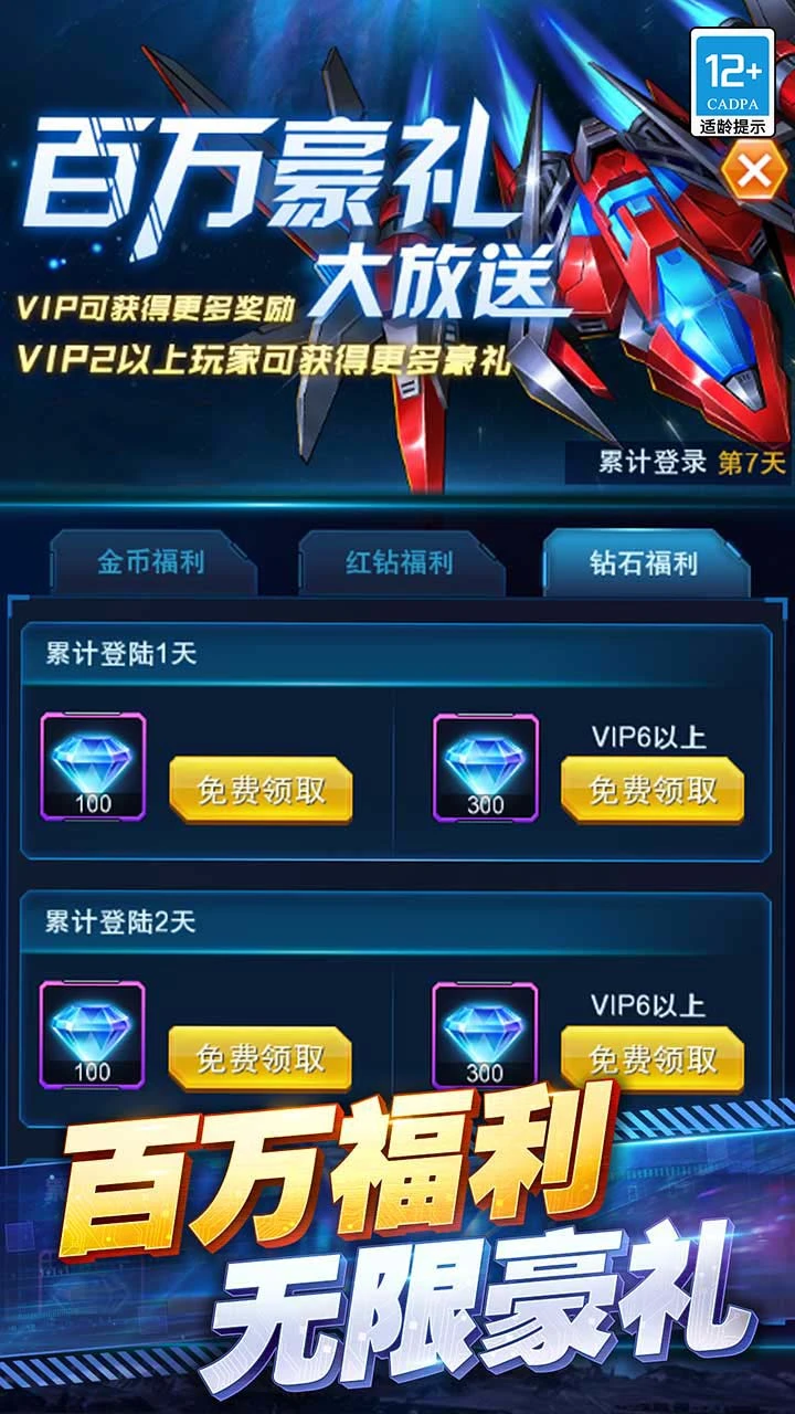 王牌机战官方版截图