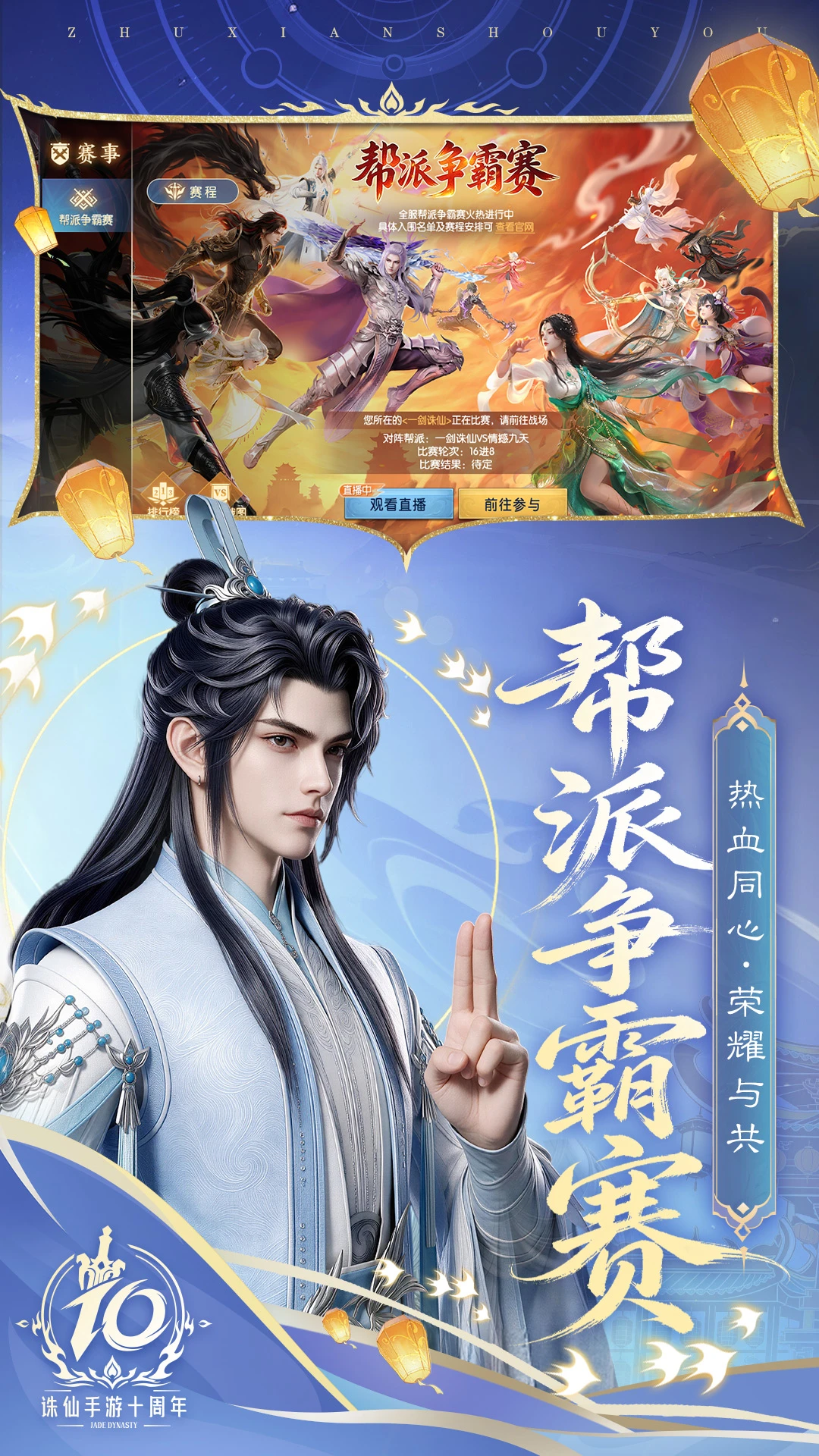 诛仙官方版截图
