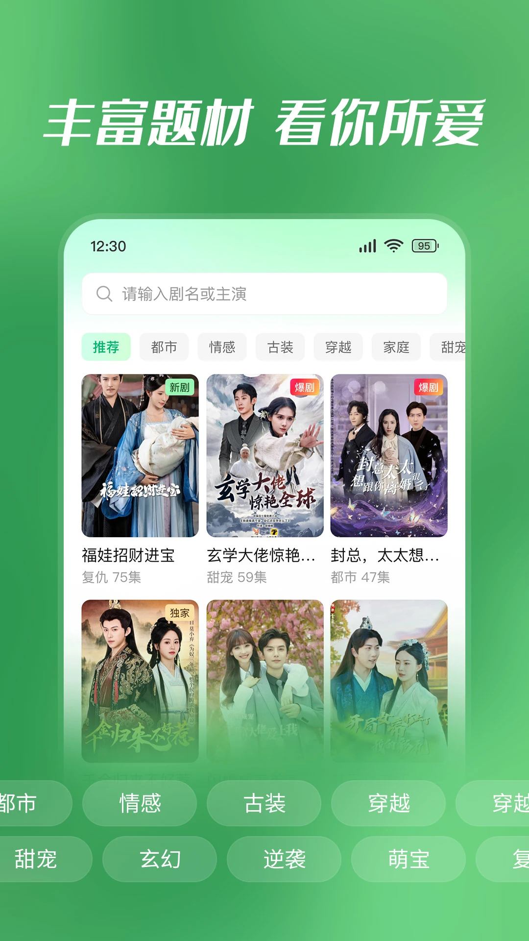 七猫短剧官方版截图