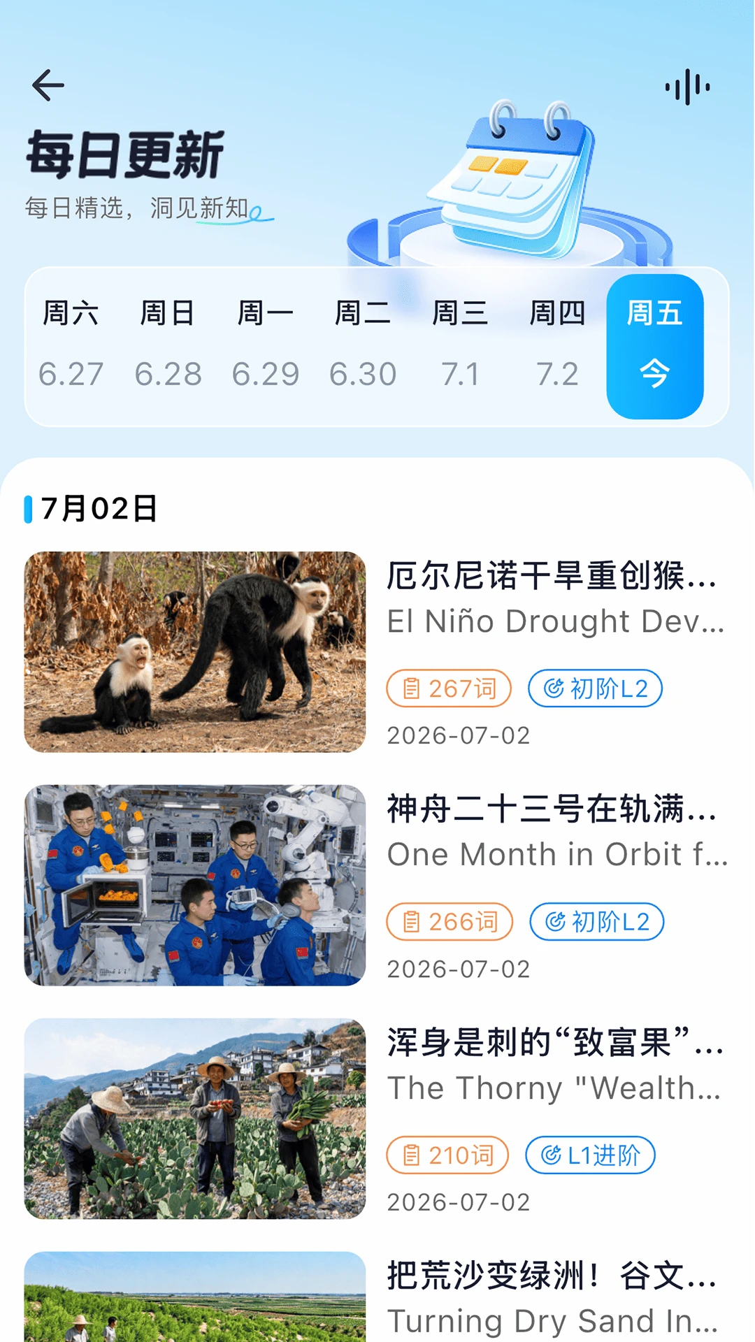 万卷英语官方版截图