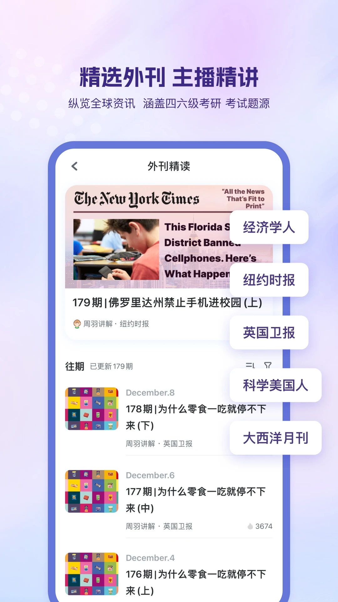 可可英语官方版截图