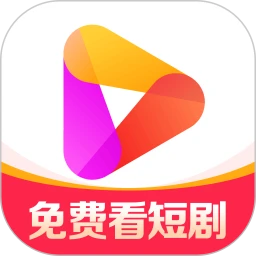 好看免费短剧