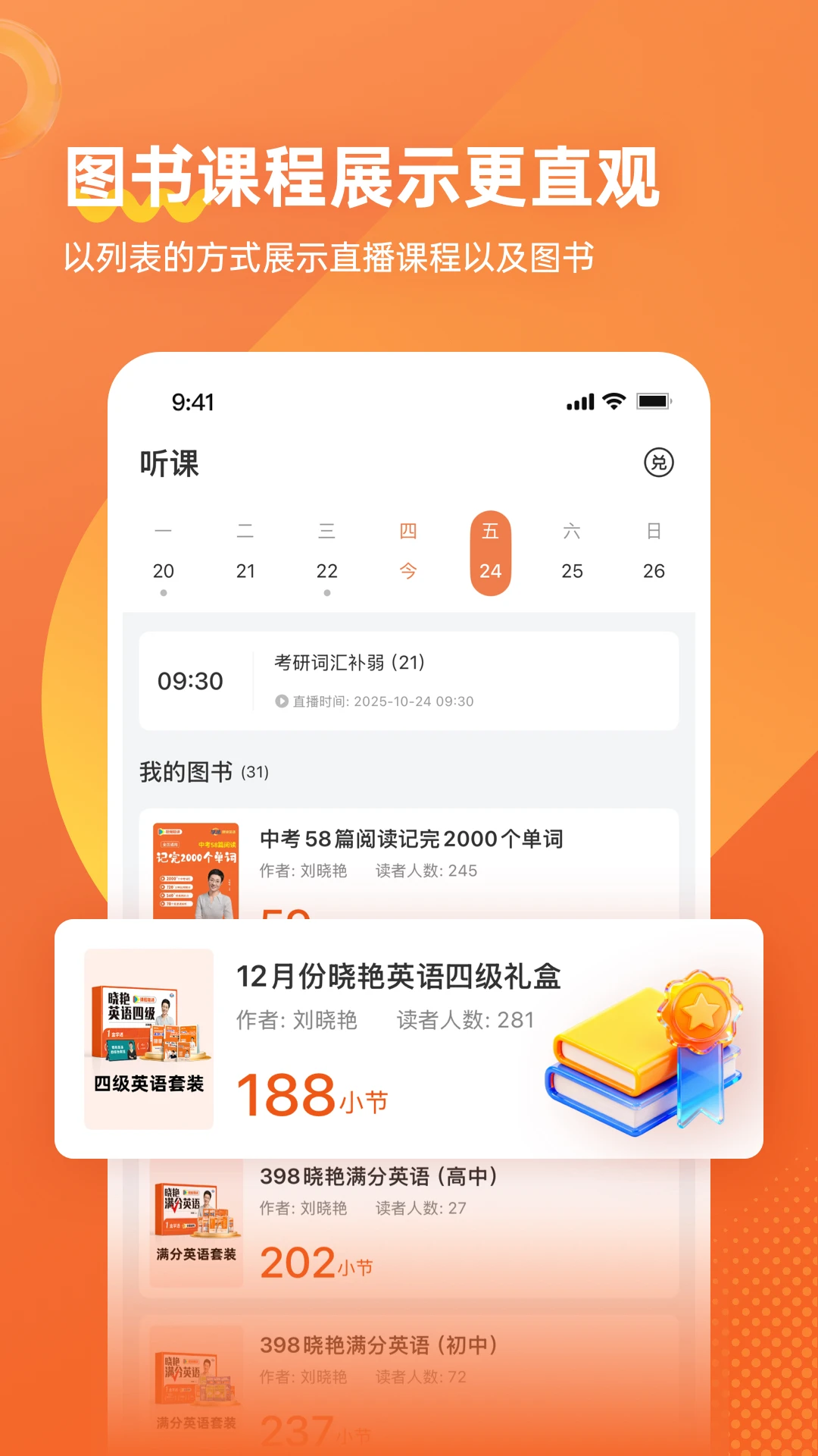 学丞官方版截图