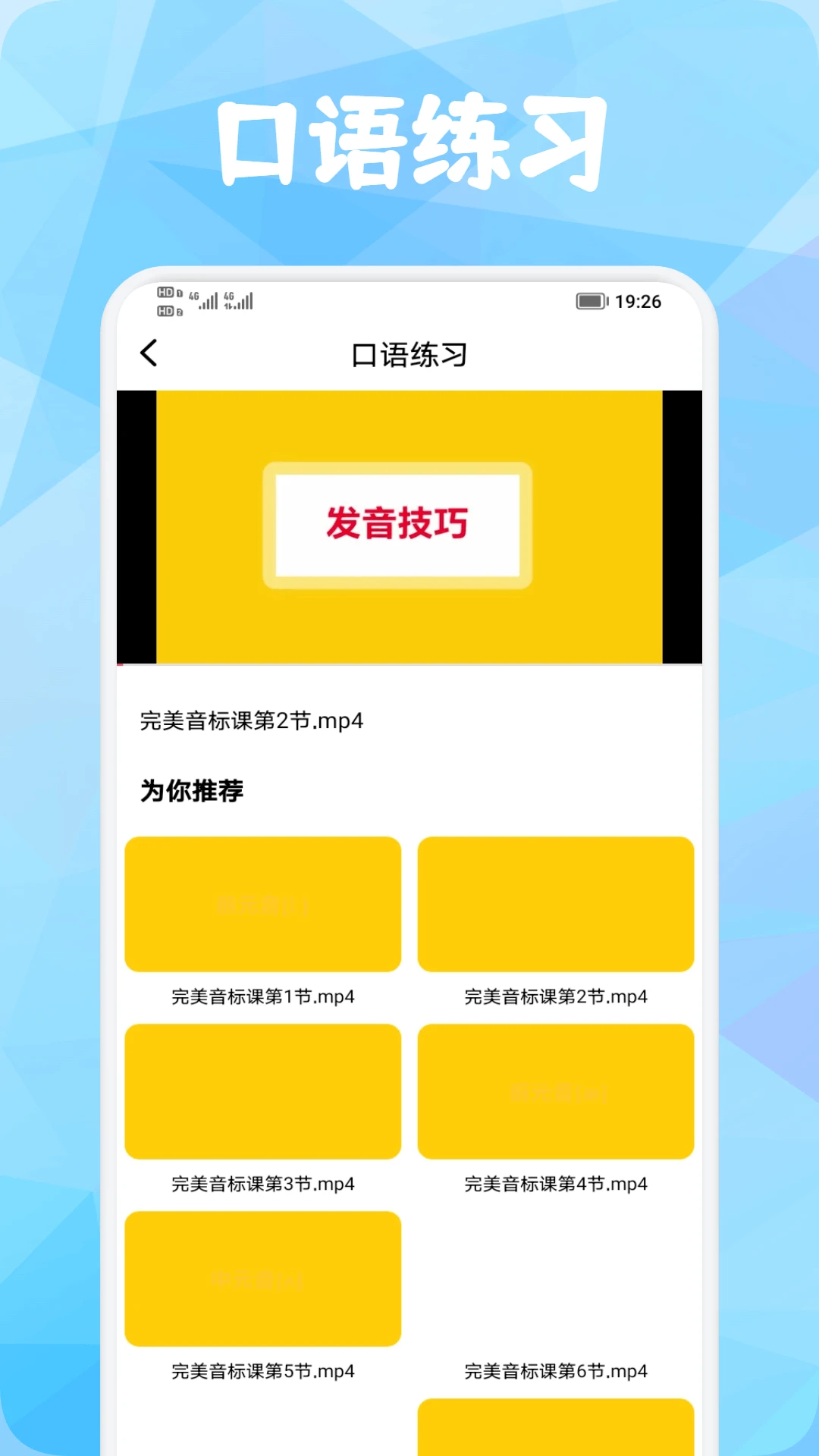 背单词花园官方版截图