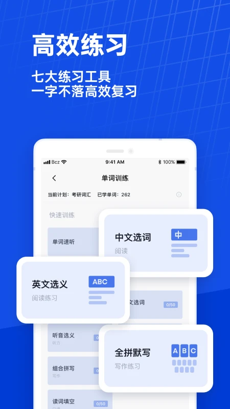 百词斩官方版截图