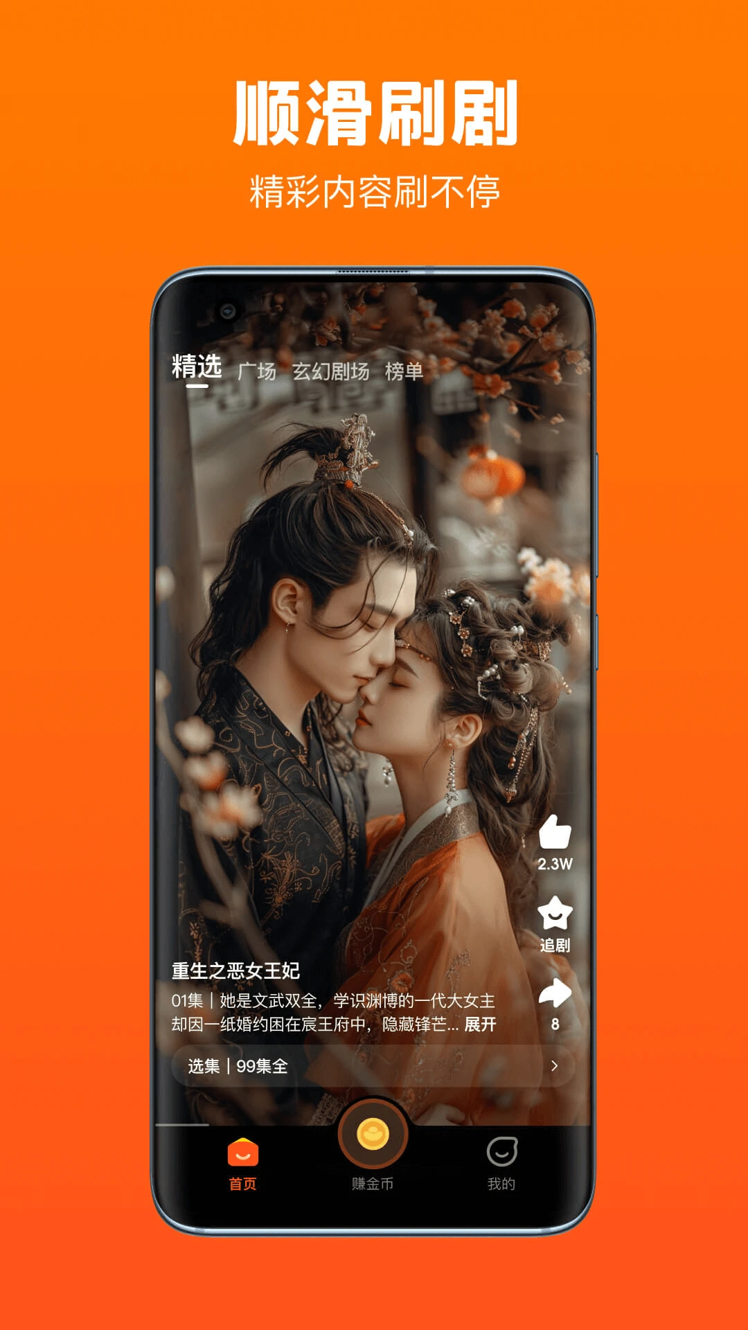 全民短剧官方版截图