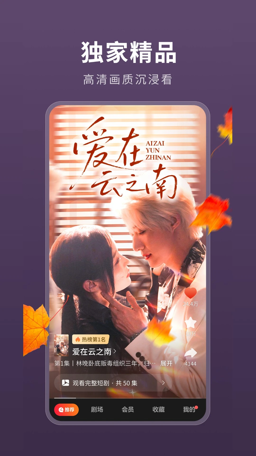 薏米短剧