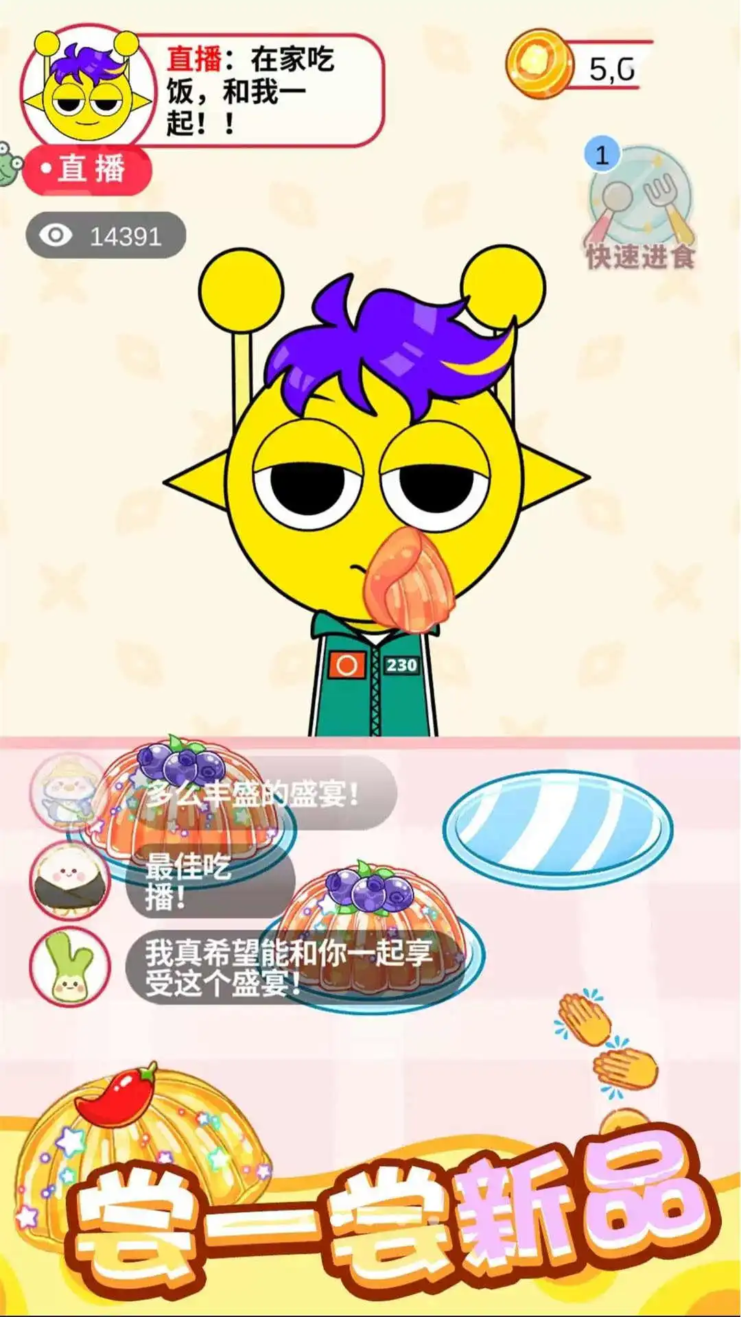 虚拟主播模拟器