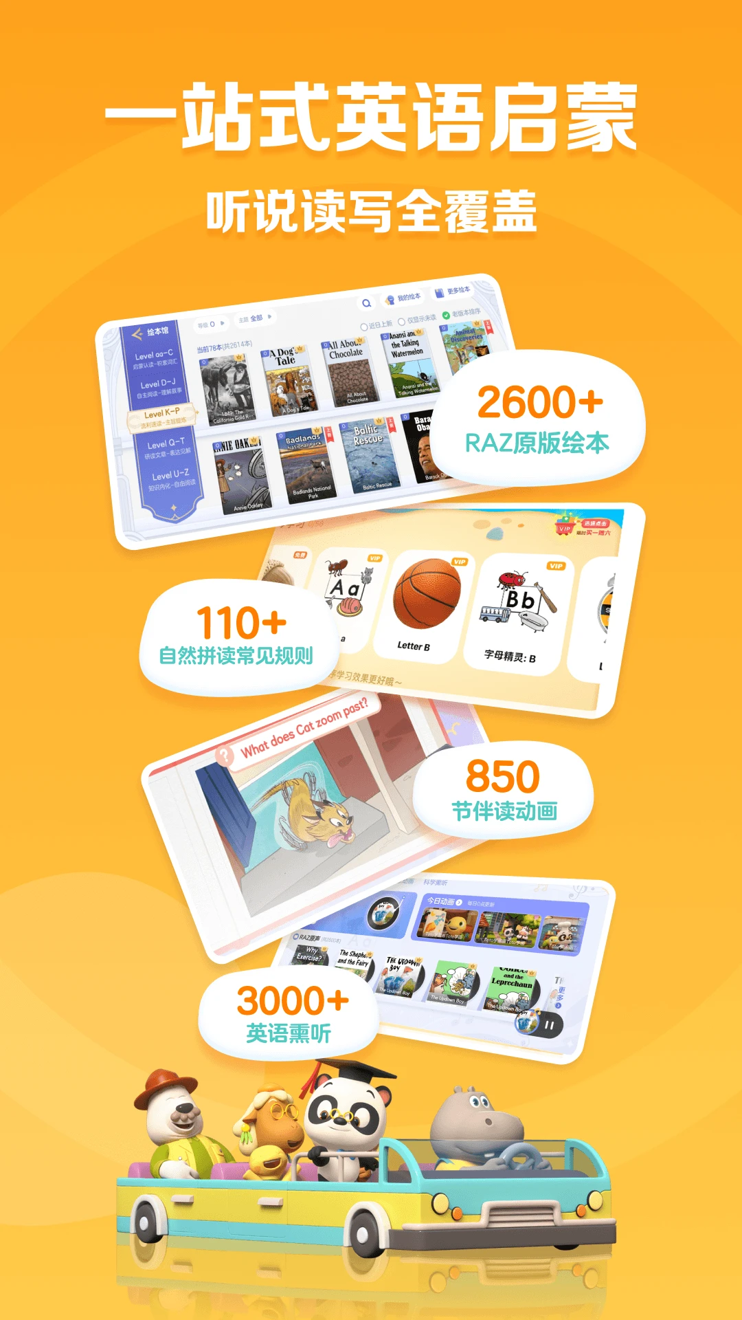 ABC Reading官方版截图