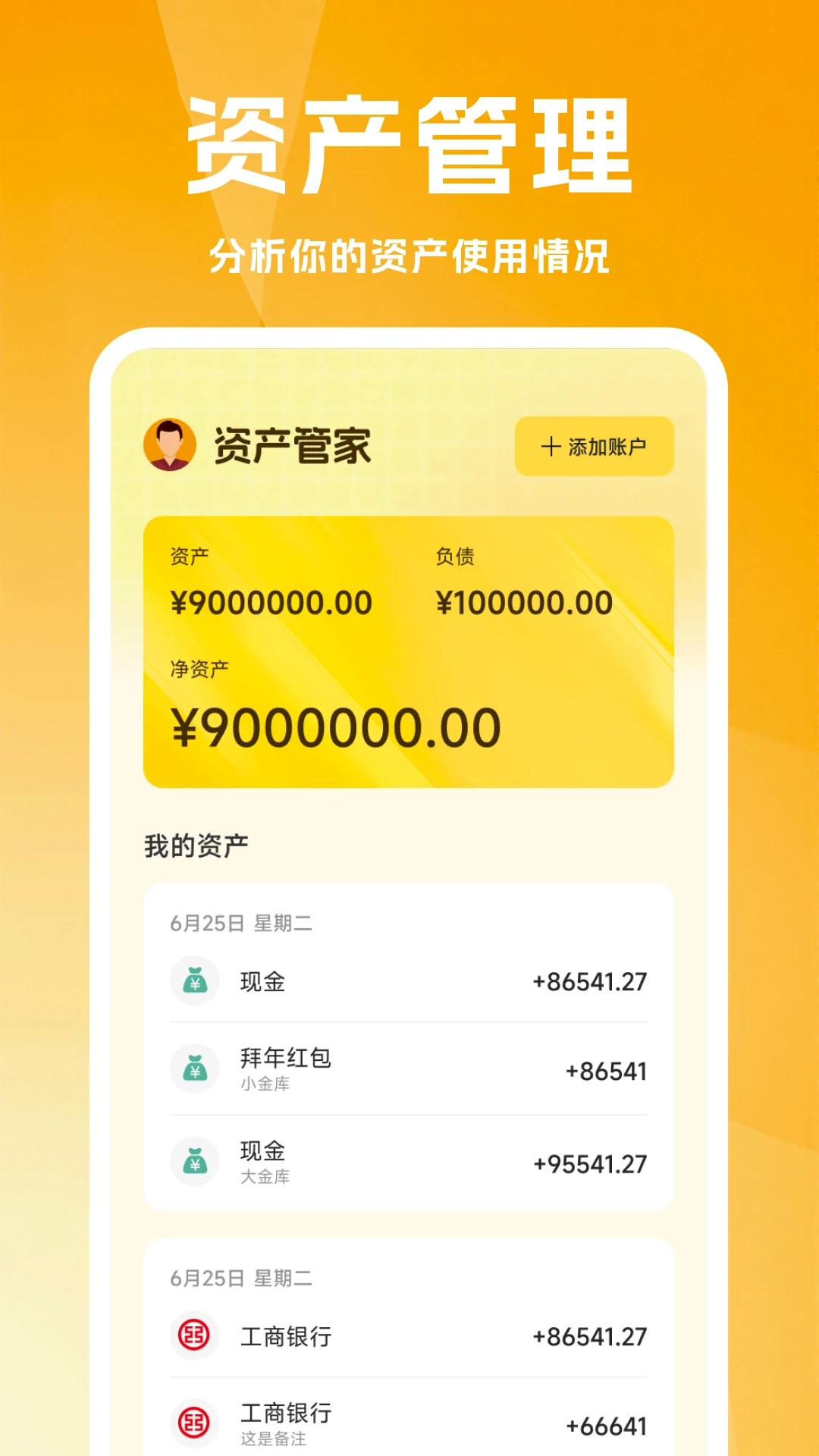 合利宝官方版截图