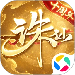 诛仙