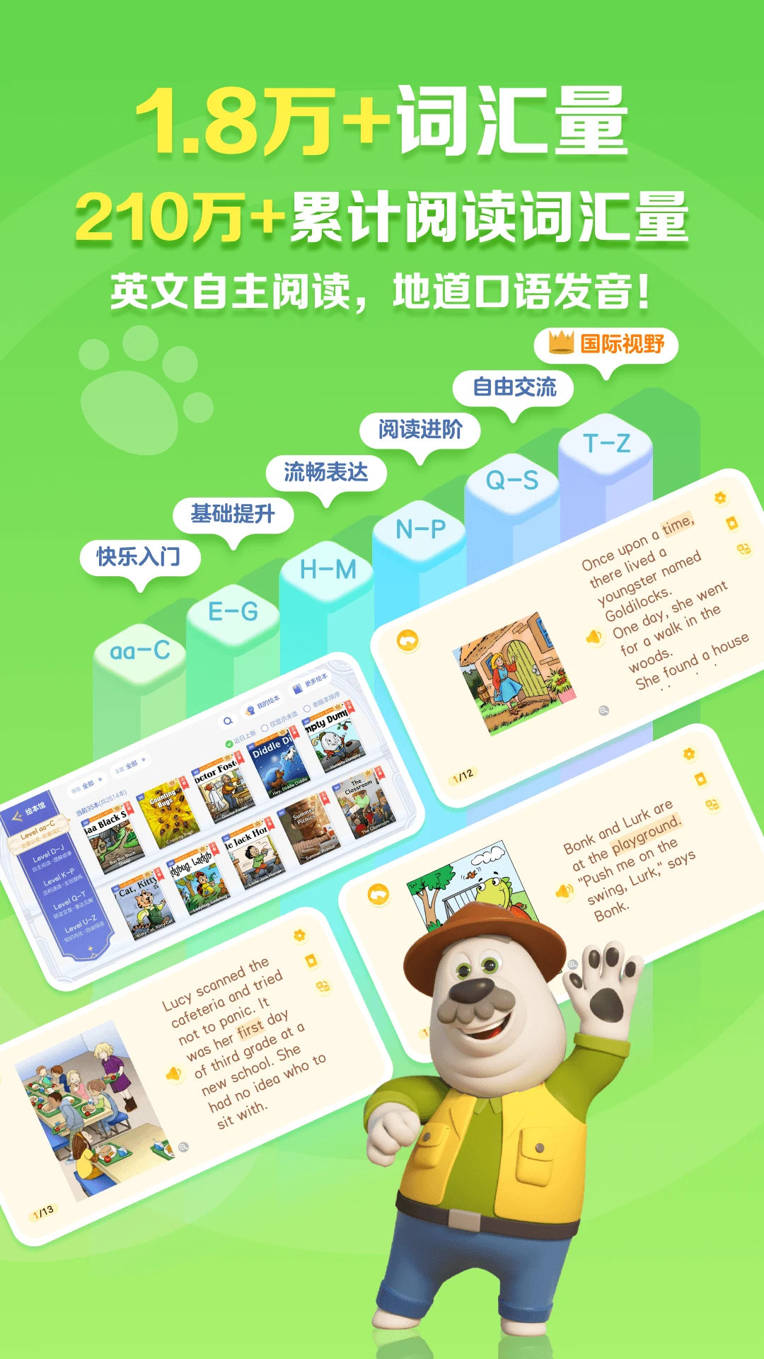 ABC Reading官方版截图