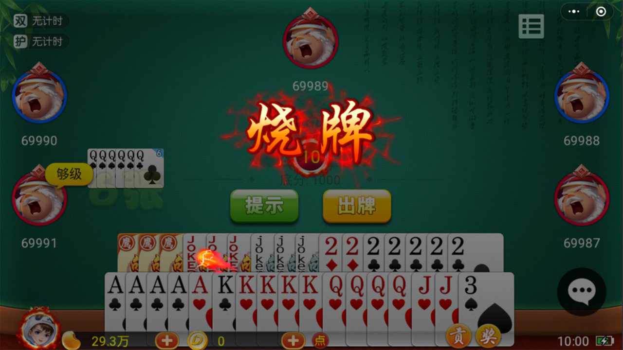 多乐够级