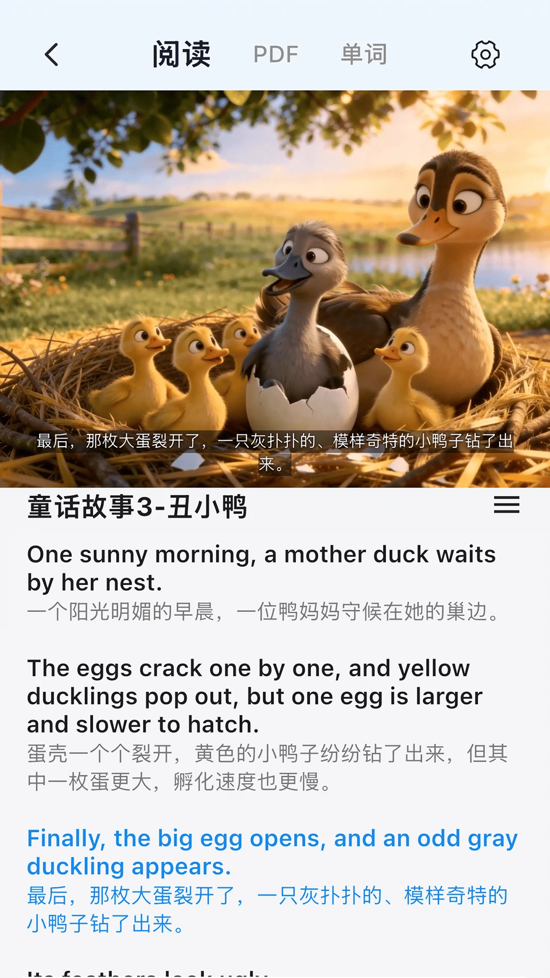 万卷英语官方版截图
