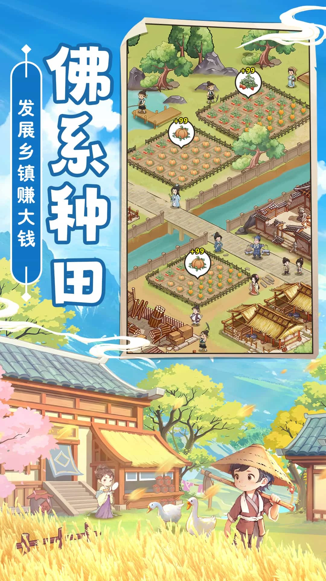 这城有良田官方版截图